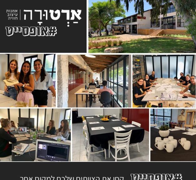 ארטורה אופסייט